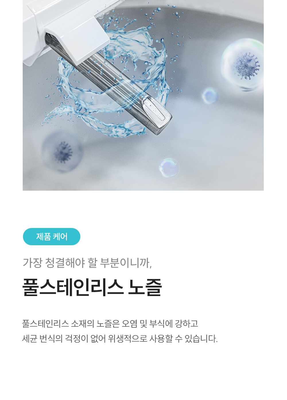 쿠쿠 CBT-QSF1041W 인스퓨어 트리플케어 자동 물내림 비데 상세이미지 6