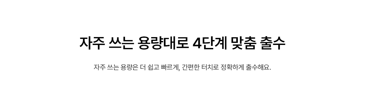 SK매직 WPU-IAC606S MEGA ICE 얼음정수기 mini 상세이미지 24