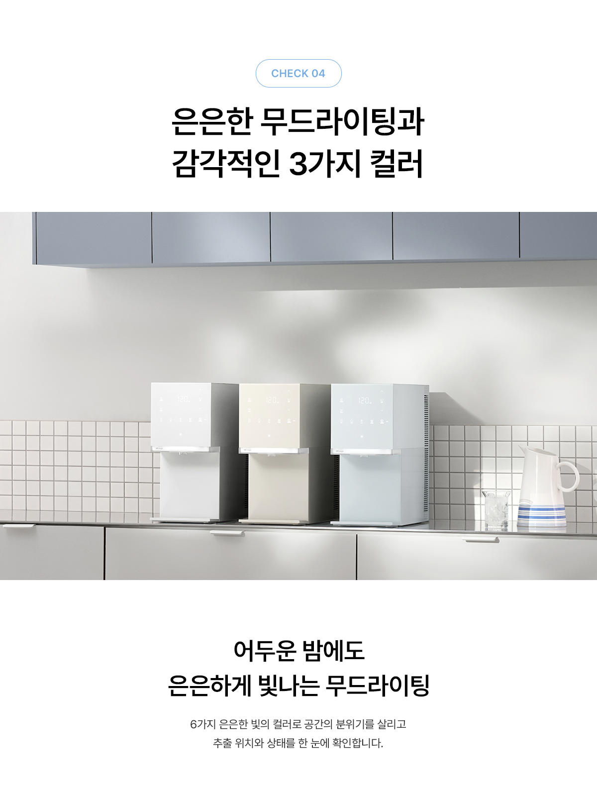 SK매직 WPU-IAC606S MEGA ICE 얼음정수기 mini 상세이미지 21