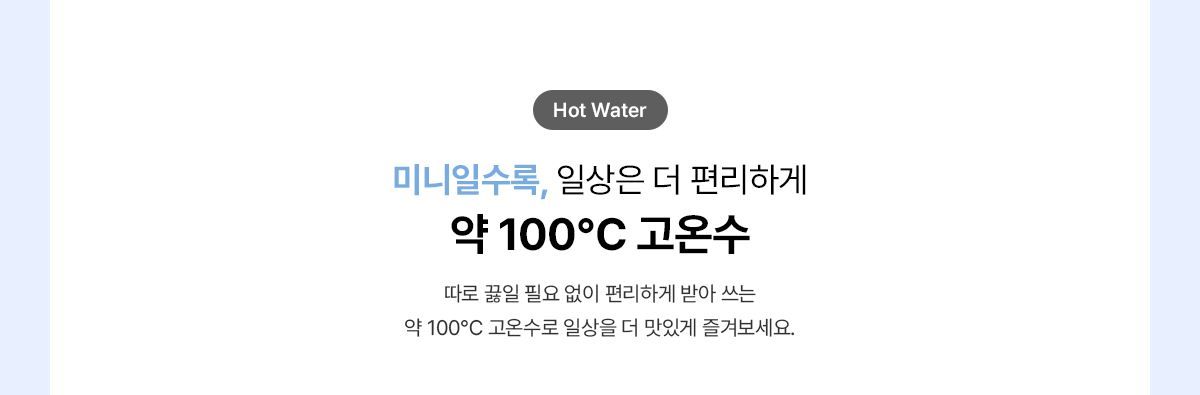 SK매직 WPU-IAC606S MEGA ICE 얼음정수기 mini 상세이미지 9