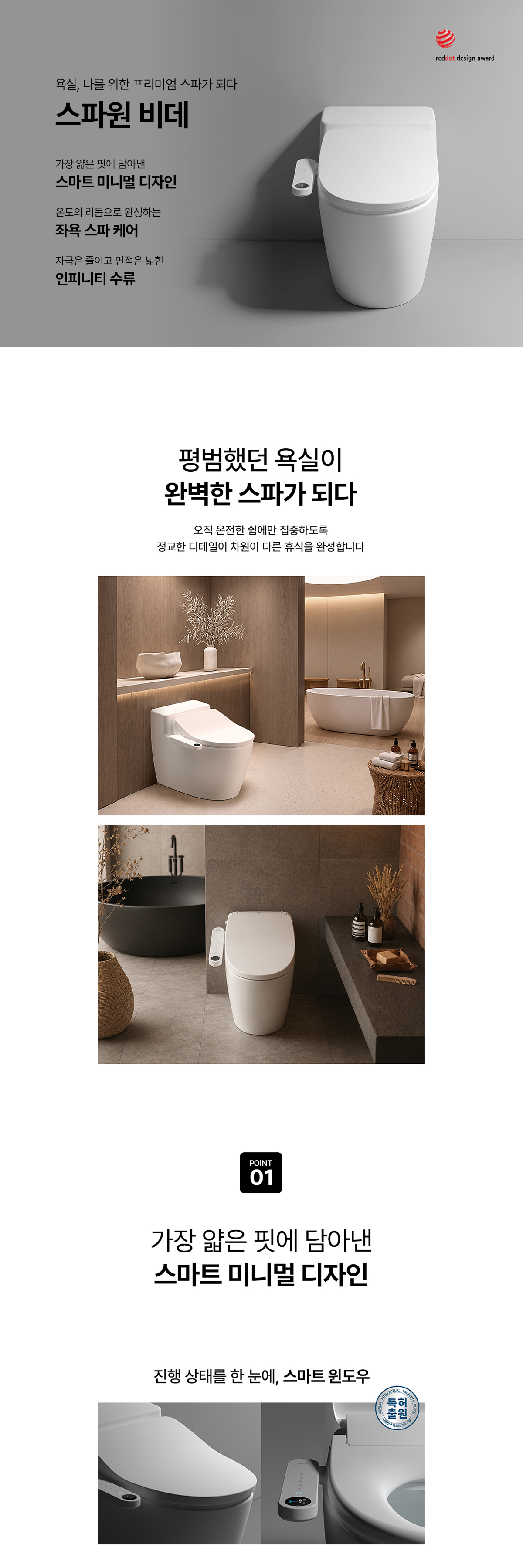 교원웰스 BT762 스파원 비데 상세이미지 1