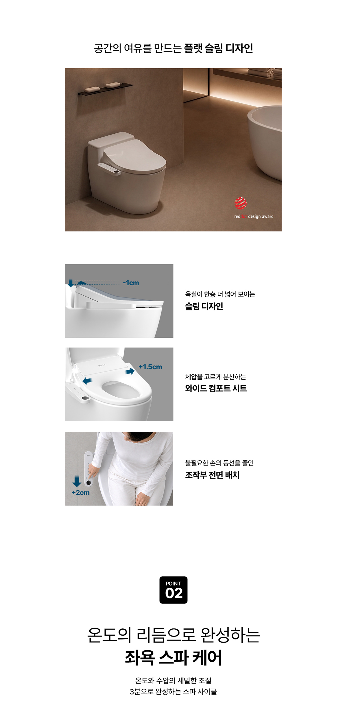 교원웰스 BT762 스파원 비데 상세이미지 6