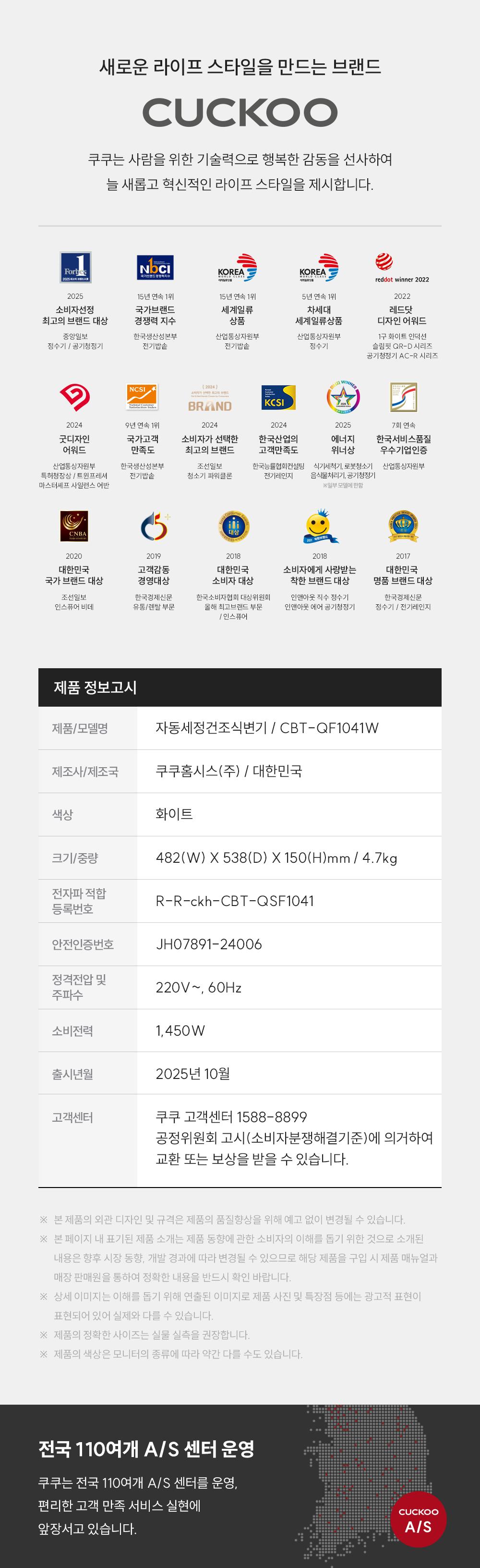 쿠쿠 CBT-QF1041W 인스퓨어 자동 물내림 비데 상세이미지 17
