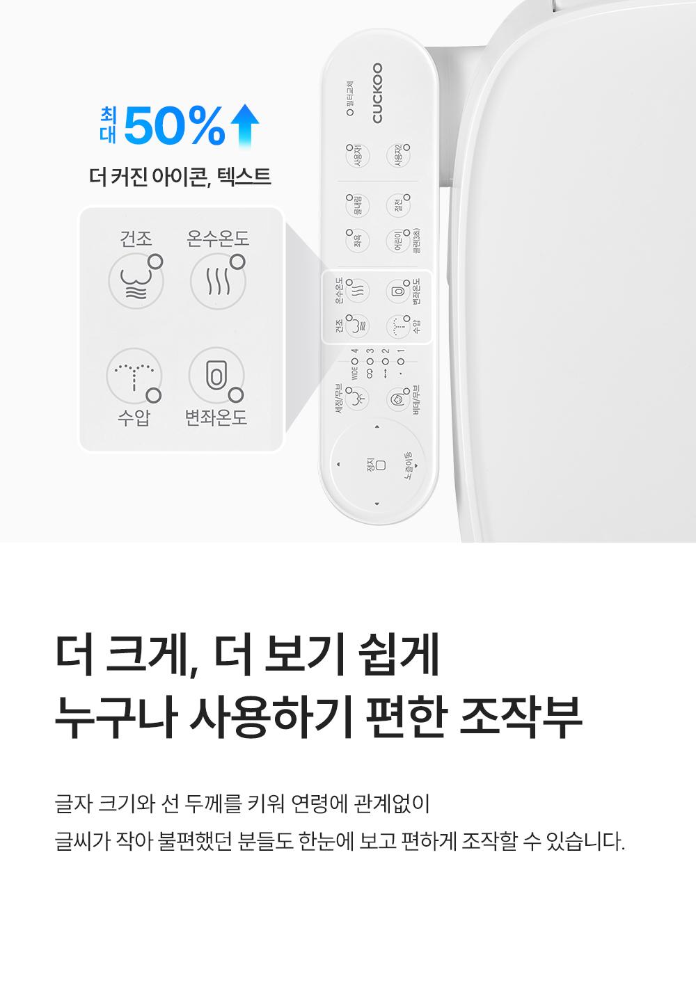 쿠쿠 CBT-QF1041W 인스퓨어 자동 물내림 비데 상세이미지 15