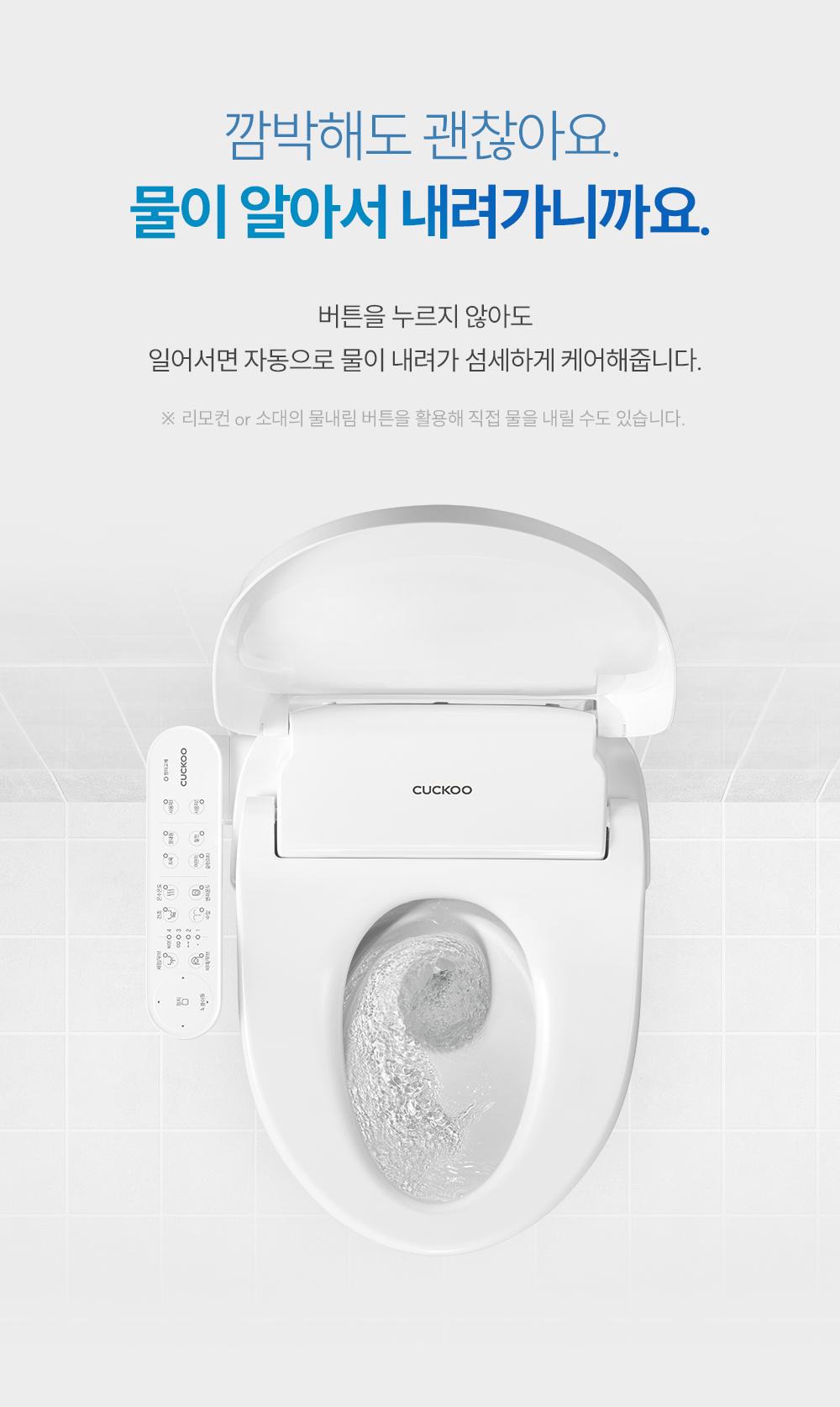 쿠쿠 CBT-QF1041W 인스퓨어 자동 물내림 비데 상세이미지 3
