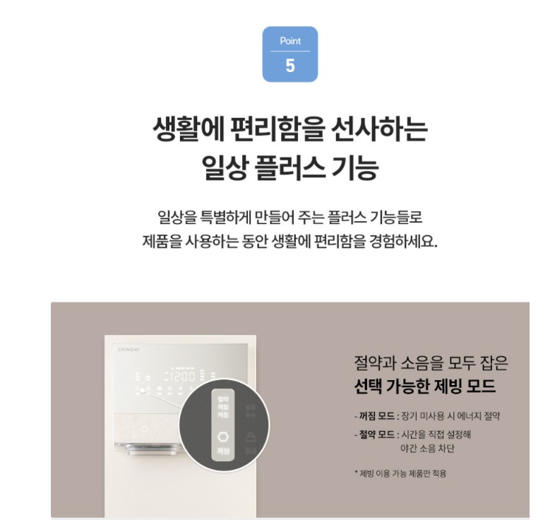 청호나이스 WI-60C90521M 아이스트리 플리 얼음정수기 상세이미지 14