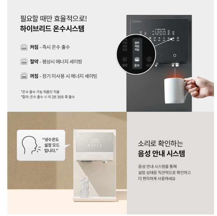 청호나이스 WI-60C90521M 아이스트리 플리 얼음정수기 상세이미지 15