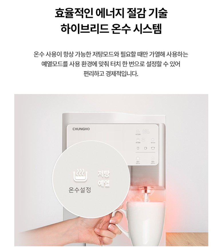 청호나이스 WP-60C90520M SANITA 정수기 상세이미지 5