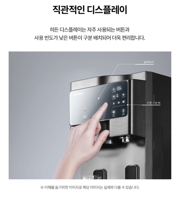 청호나이스 WP-60C90520M SANITA 정수기 상세이미지 7