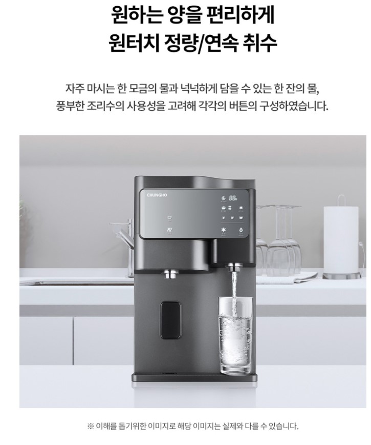 청호나이스 WP-60C90520M SANITA 정수기 상세이미지 4