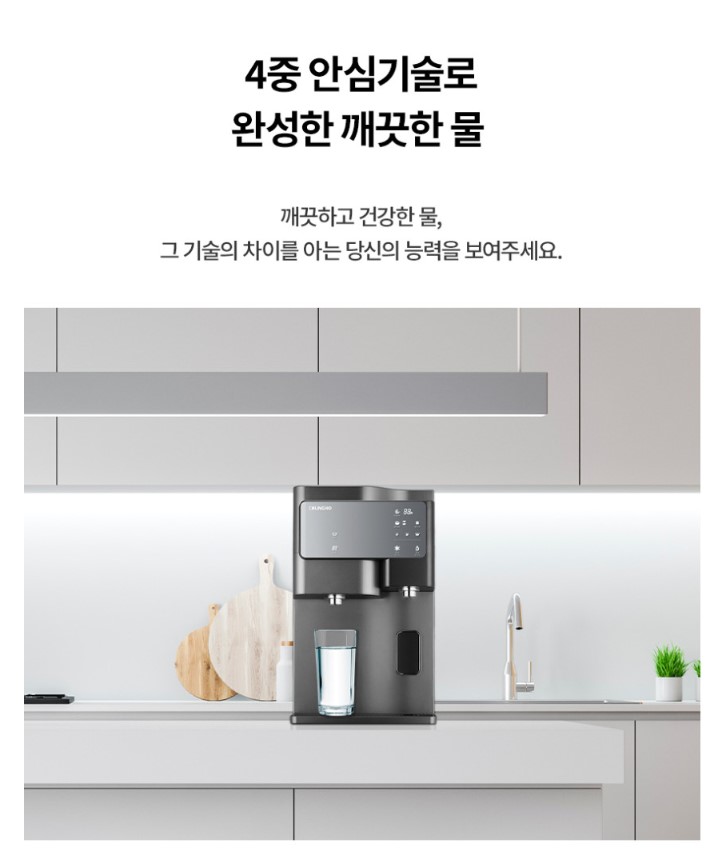 청호나이스 WP-60C90520M SANITA 정수기 상세이미지 2
