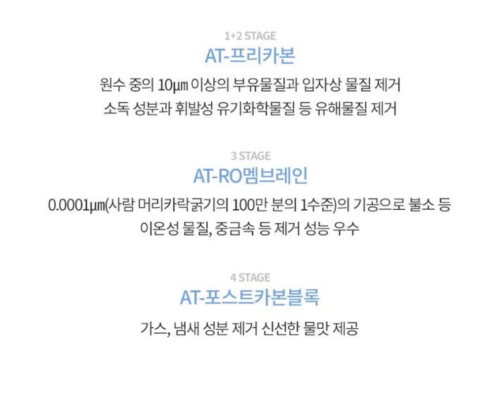 청호나이스 WP-60C90520M SANITA 정수기 상세이미지 10