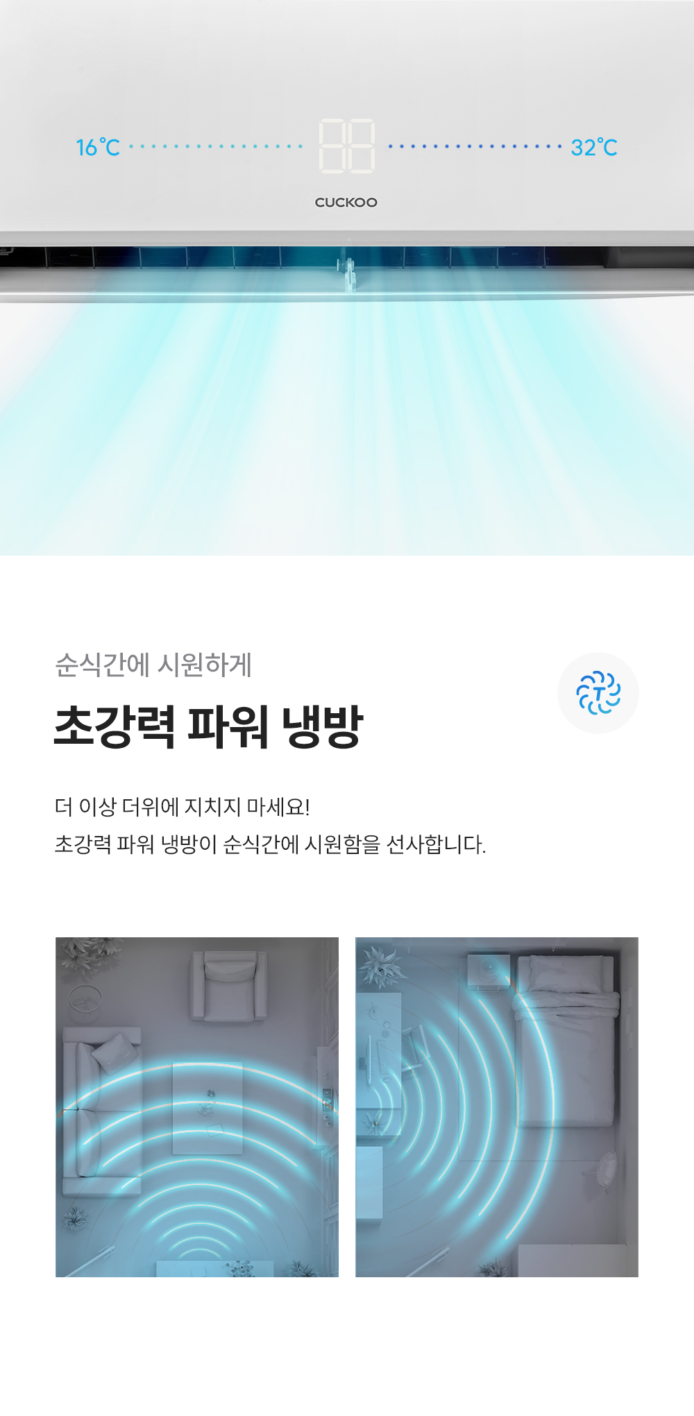 쿠쿠 CA-CRC0610W 벽걸이형 에어컨 CA-CRC0610W 상세이미지 4