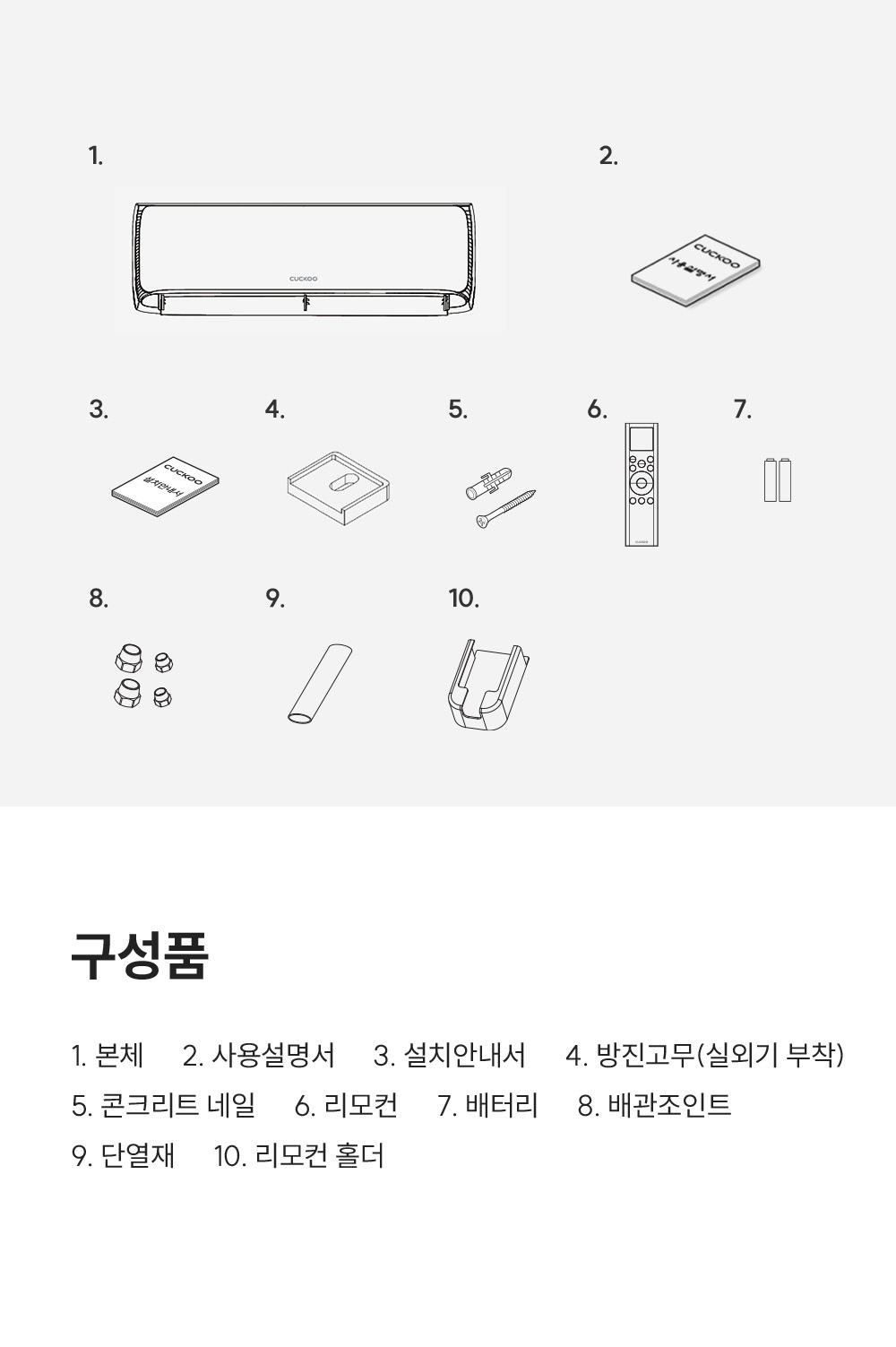 쿠쿠 CA-CRC0610W 벽걸이형 에어컨 CA-CRC0610W 상세이미지 13