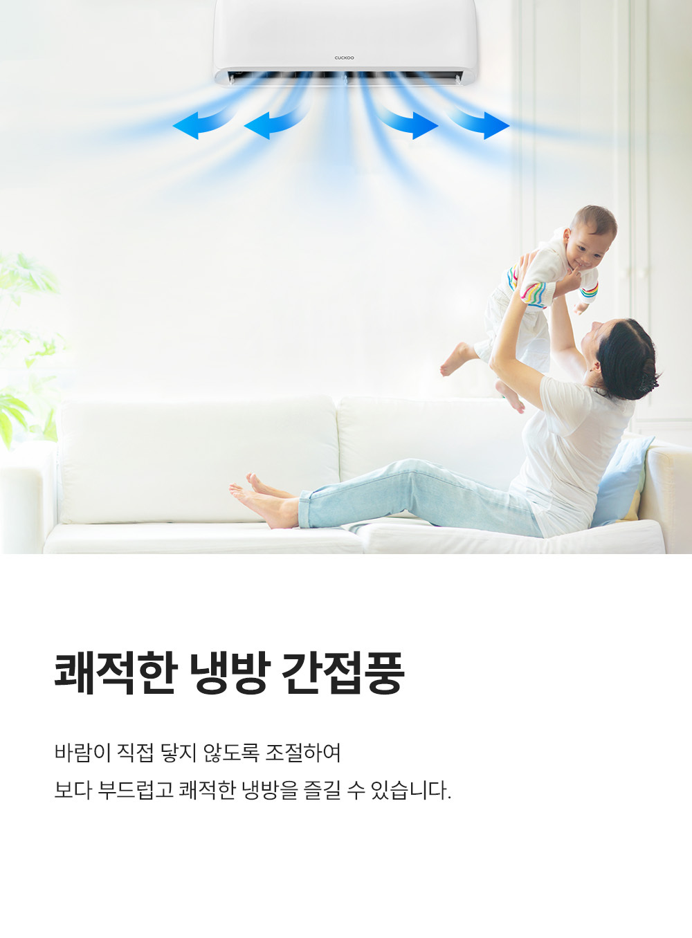 쿠쿠 CA-CRC0610W 벽걸이형 에어컨 CA-CRC0610W 상세이미지 5