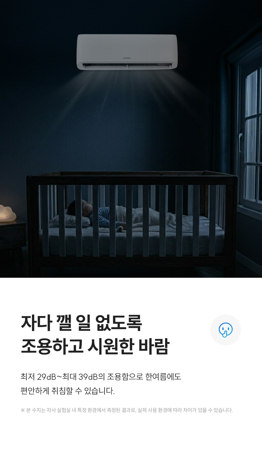쿠쿠 CA-CRC1010W 벽걸이형 에어컨 CA-CRC1010W 상세이미지 10