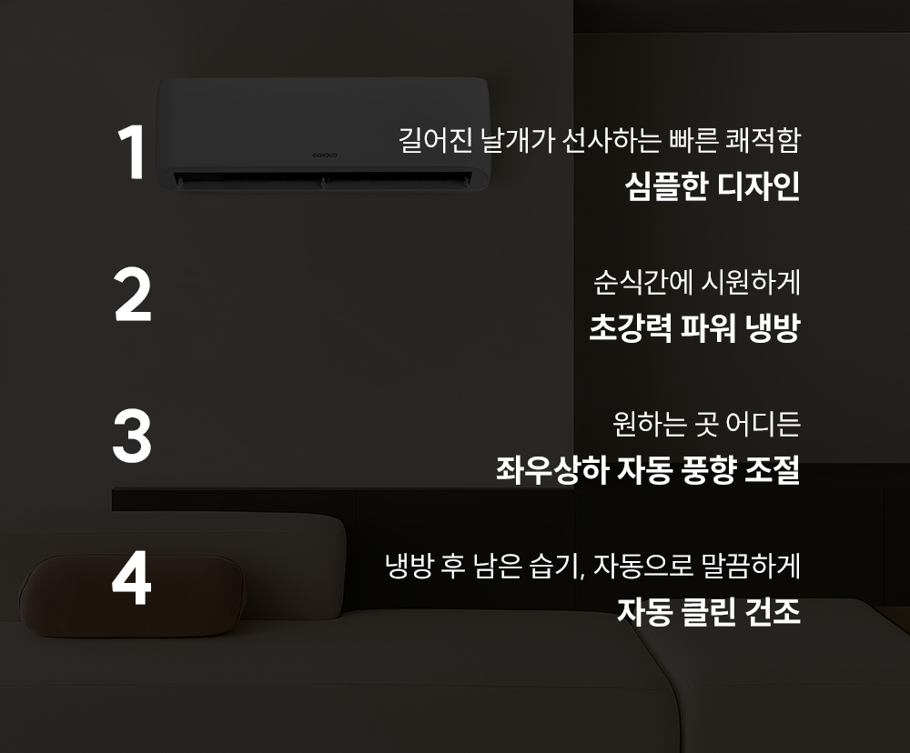 쿠쿠 CA-CRC1010W 벽걸이형 에어컨 CA-CRC1010W 상세이미지 2