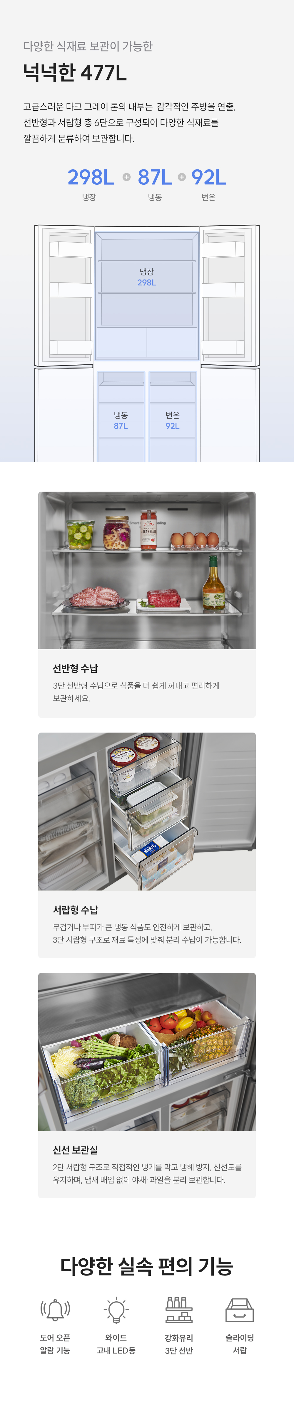 쿠쿠 CRG-CR4810MS 쿠쿠 프리미엄 냉장고 상세이미지 10