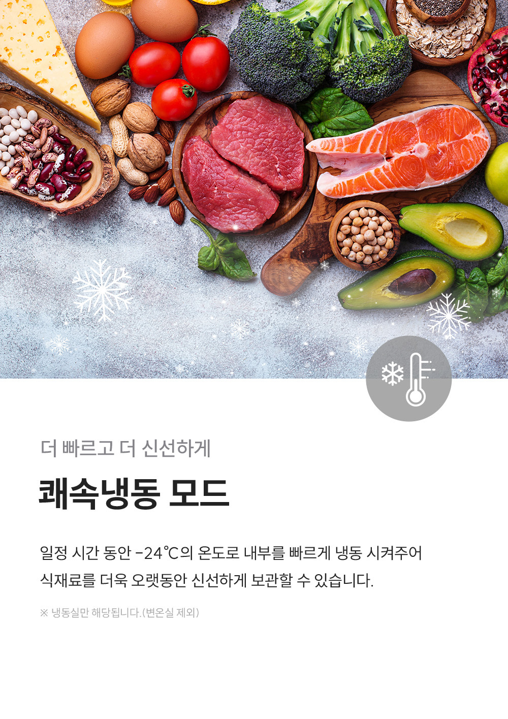 쿠쿠 CRG-CR4810MS 쿠쿠 프리미엄 냉장고 상세이미지 9