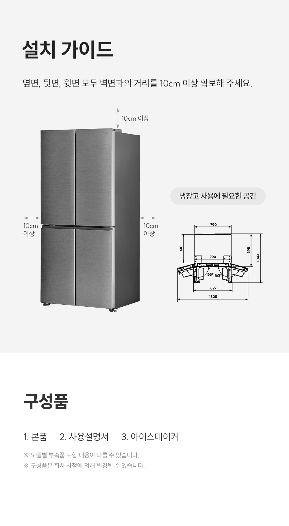 쿠쿠 CRG-CR4810MS 쿠쿠 프리미엄 냉장고 상세이미지 11