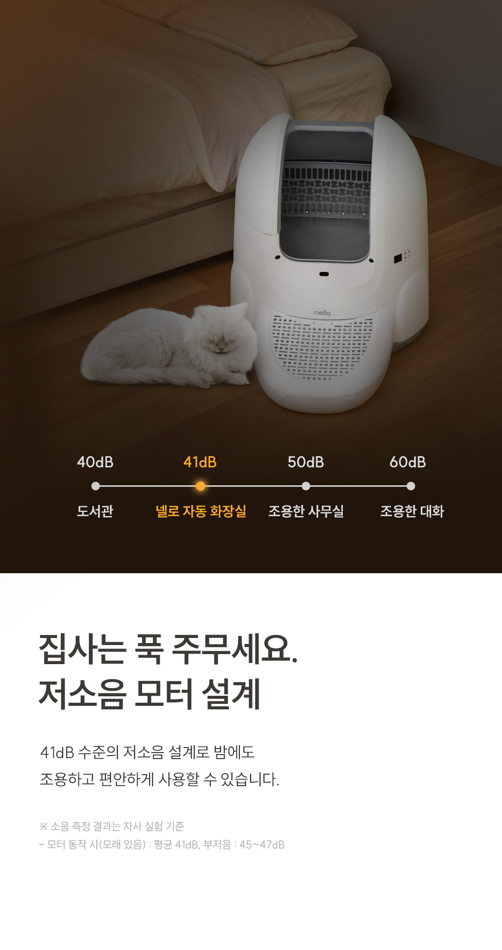 쿠쿠 NCL-A6510W 넬로 고양이 자동 화장실 상세이미지 11