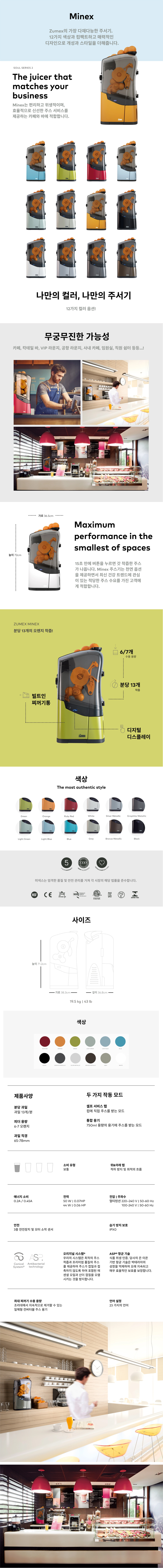 동양렌탈 Minex 주멕스 오렌지 감귤 자몽 라임 쥬스 주스 착즙기 상세이미지 1