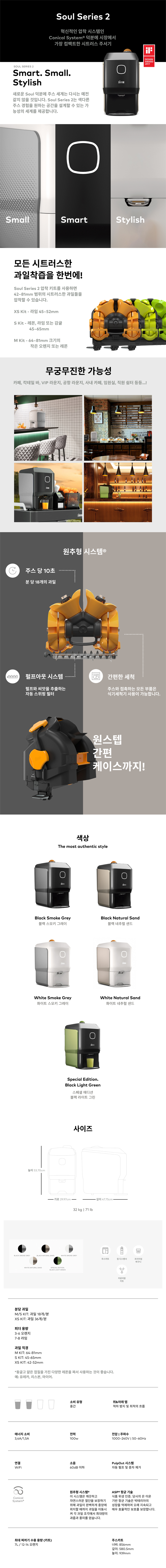동양렌탈 Series 2 주멕스 오렌지 감귤 자몽 라임 쥬스 주스 착즙기 Soul 상세이미지 1