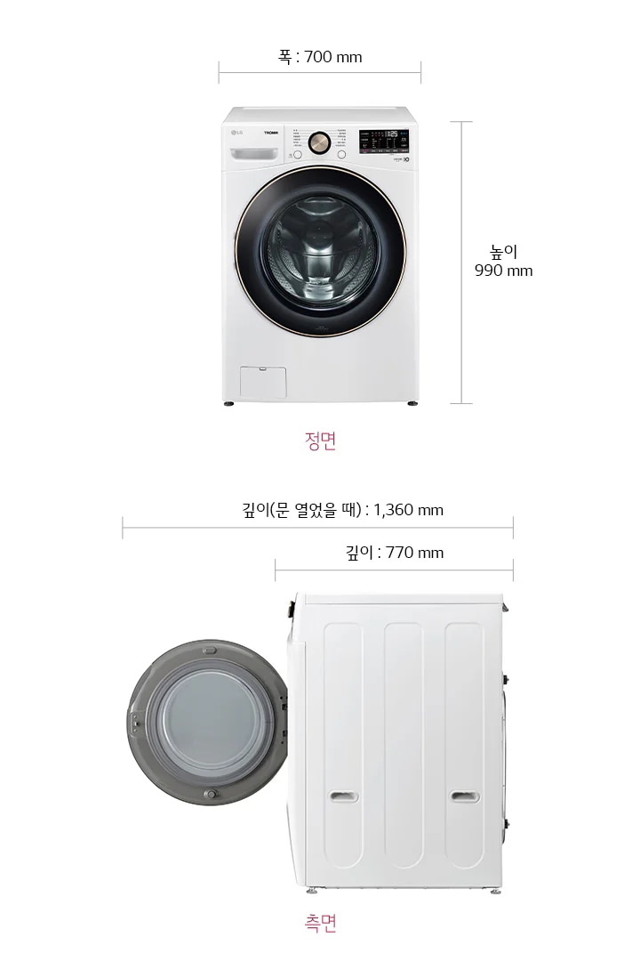 세탁기의 정면과 측면 이미지가 있습니다. 정면에서는 세탁기의 폭이 700mm, 높이가 990mm로 표시되어 있습니다. 측면에서는 문이 열렸을 때 깊이가 1,360mm, 문을 닫았을 때 깊이가 770mm로 나타나 있습니다.