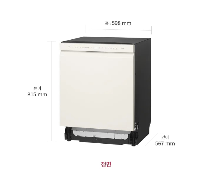 제품의 크기는 폭 598mm, 높이 815mm, 깊이 567mm로 표시되어 있으며, 하단에는 정면이라는 텍스트가 있습니다. 이 식기세척기는 14인용으로 설계되어 있으며, 상단에는 다양한 기능 버튼이 배열되어 있습니다.