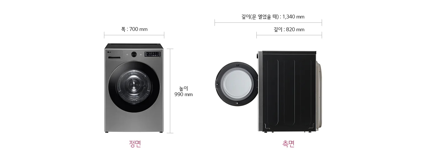 세탁기의 정면과 측면 모습이 있습니다. 정면에서는 폭이 700mm, 높이가 990mm로 표시되어 있으며, 세탁기 문이 보입니다. 측면에서는 깊이가 820mm이고, 문을 열었을 때의 깊이는 1,380mm로 표시되어 있습니다. 정면과 측면이라는 글자가 각각의 이미지 아래에 적혀 있습니다.