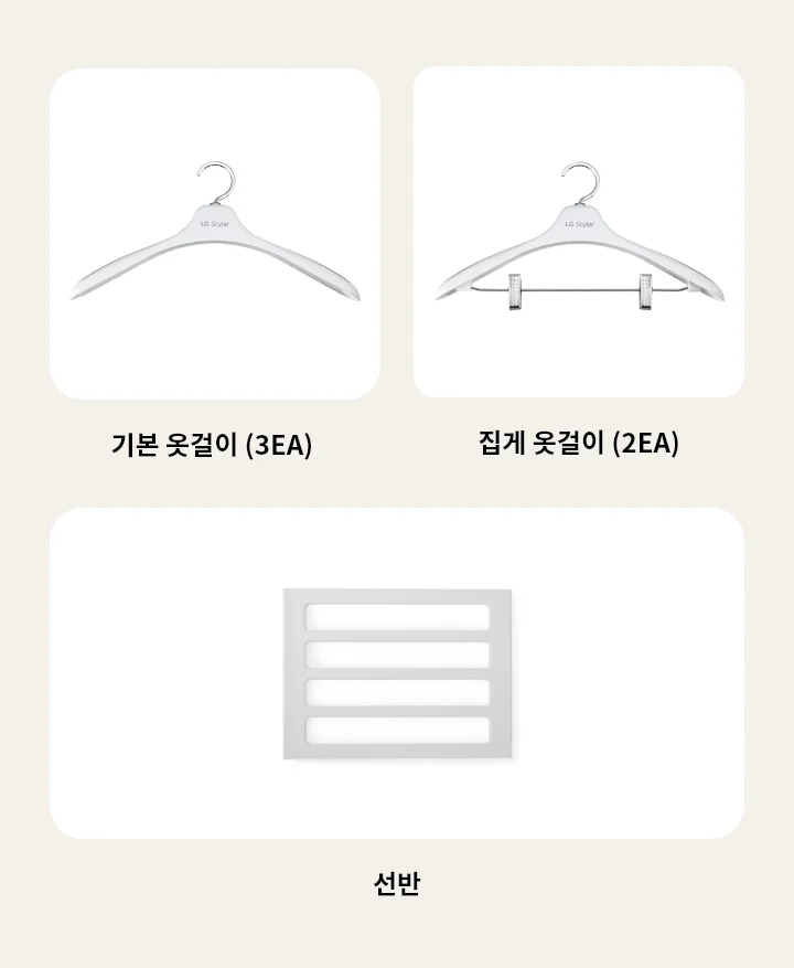 구성품이 나열되어 있습니다. 구성품은 기본옷걸이(3EA), 집게 옷걸이(2EA), 선반입니다.