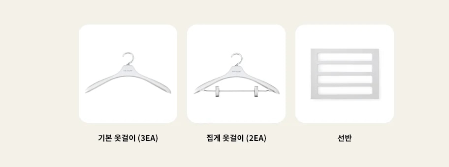 구성품이 나열되어 있습니다. 구성품은 기본옷걸이(3EA), 집게 옷걸이(2EA), 선반입니다.