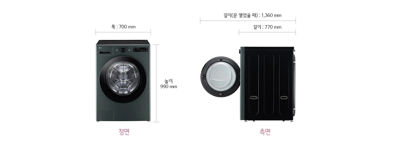세탁기의 정면과 측면이 나란히 배치되어 있습니다. 정면 이미지에는 폭 700mm, 높이 990mm로 표시되어 있으며, 측면 이미지에는 깊이(문 열었을 때) 1,360mm, 깊이 770mm로 표시되어 있습니다. 정면과 측면이라는 텍스트가 각각의 이미지 아래에 있습니다.