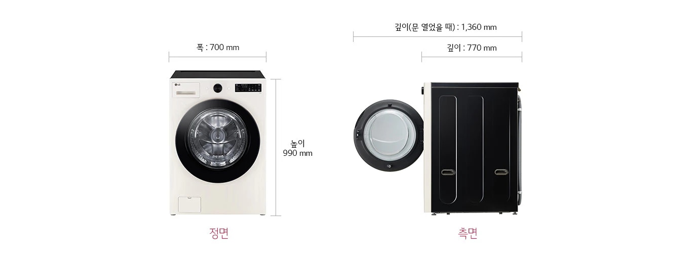 세탁기의 정면과 측면 모습이 있습니다. 정면에는 세탁기 문이 보이며, 폭은 700mm, 높이는 990mm입니다. 측면에는 문이 열렸을 때의 깊이가 1360mm, 문을 닫았을 때의 깊이가 770mm로 표시되어 있습니다. 정면과 측면이라는 텍스트가 각각의 이미지 아래에 적혀 있습니다.