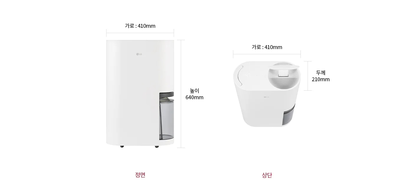 제습기가 두 가지 각도로 보이며, 정면과 상단이 각각 표시되어 있습니다. 제품의 크기는 가로 410mm, 높이 640mm, 두께 210mm입니다.