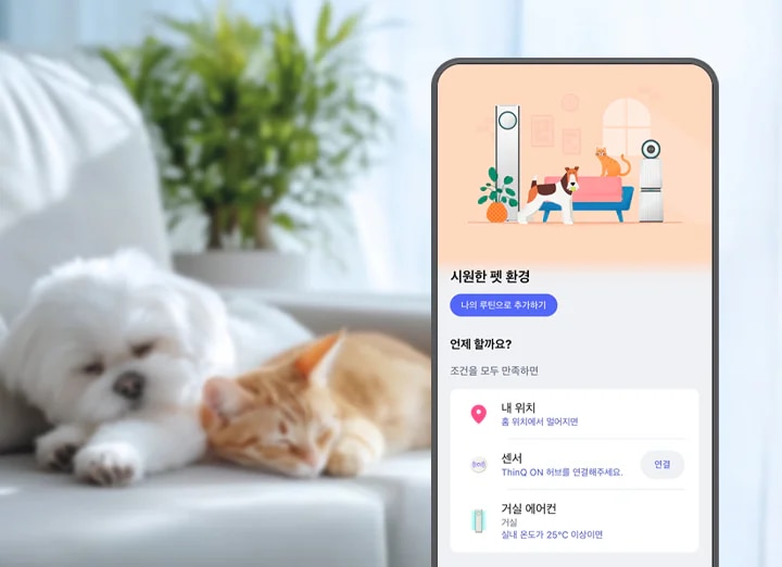 흰색 강아지가 소파 위에서 누워 잠을 자고 있습니다. 소파는 밝은 회색이며, 배경에는 초록색 식물이 보입니다. 우측에는 LG ThinQ 앱 화면이 노출되며 상단에는 에어컨, 공기청정기, 고양이, 강아지가 차례로 배열되어 있는 픽토그램이 있으며, 하단에는 시원한 펫 환경 카피와 함께 나의 루틴으로 추가하기 버튼이 보입니다. 중단에는 언제 할까요? 문구와 함께 조건을 모두 만족하면 이라는 문구와 내 위치 아이콘이 노출되고 있습니다.