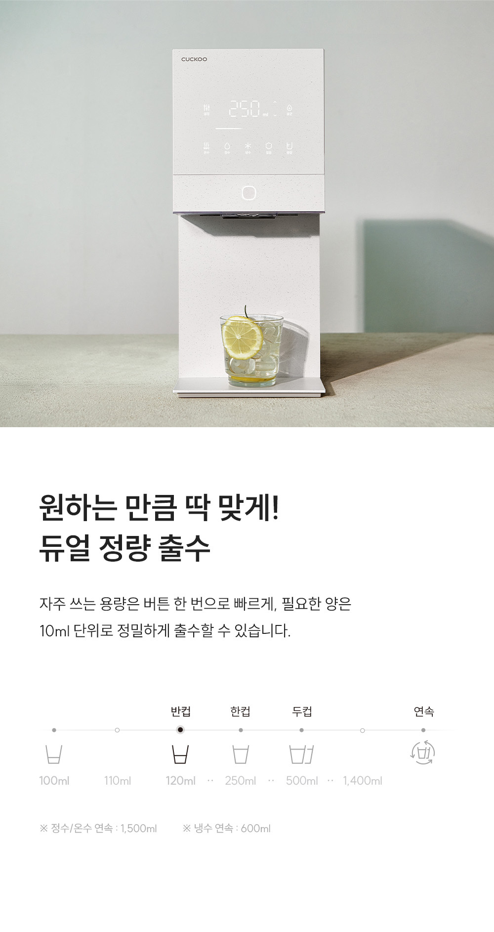 쿠쿠 CP-AQS100EBE 쿠쿠 제로100 미니 얼음 정수기 상세이미지 19