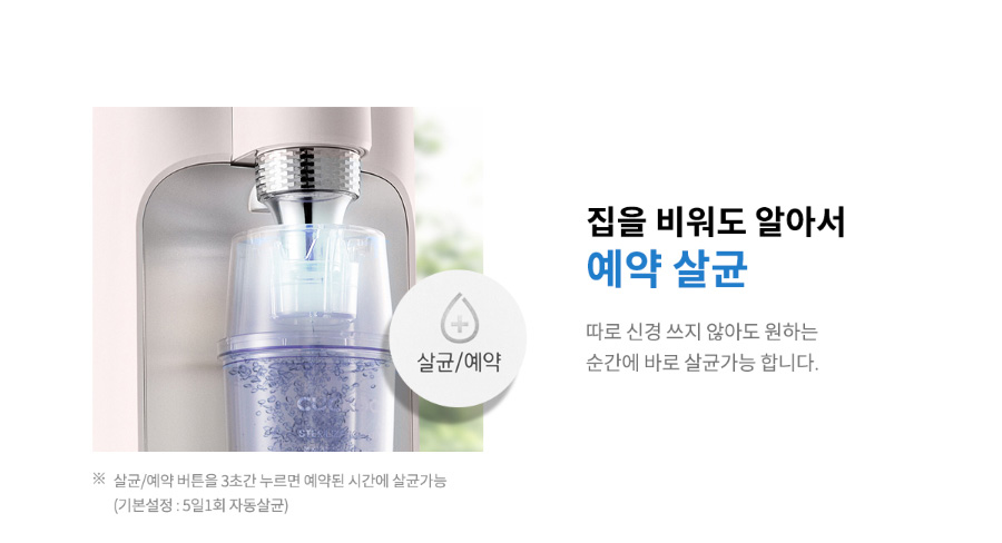 쿠쿠 CP-TS100GP 쿠쿠 100도 끓인물 정수기 상세이미지 6