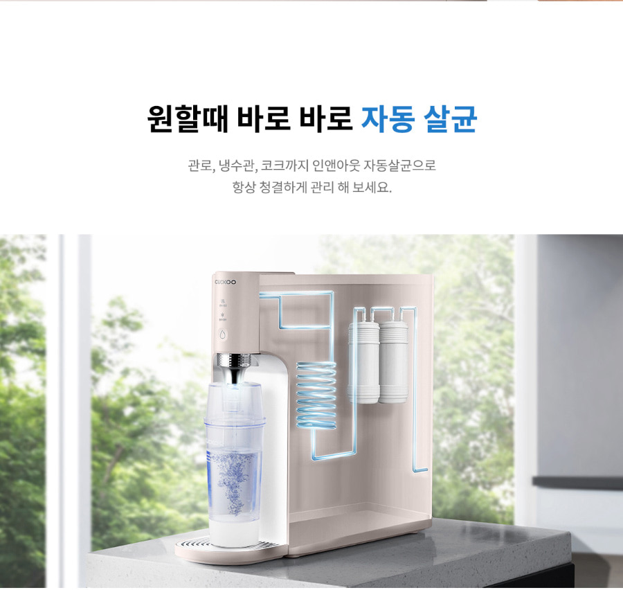 쿠쿠 CP-TS100GP 쿠쿠 100도 끓인물 정수기 상세이미지 5