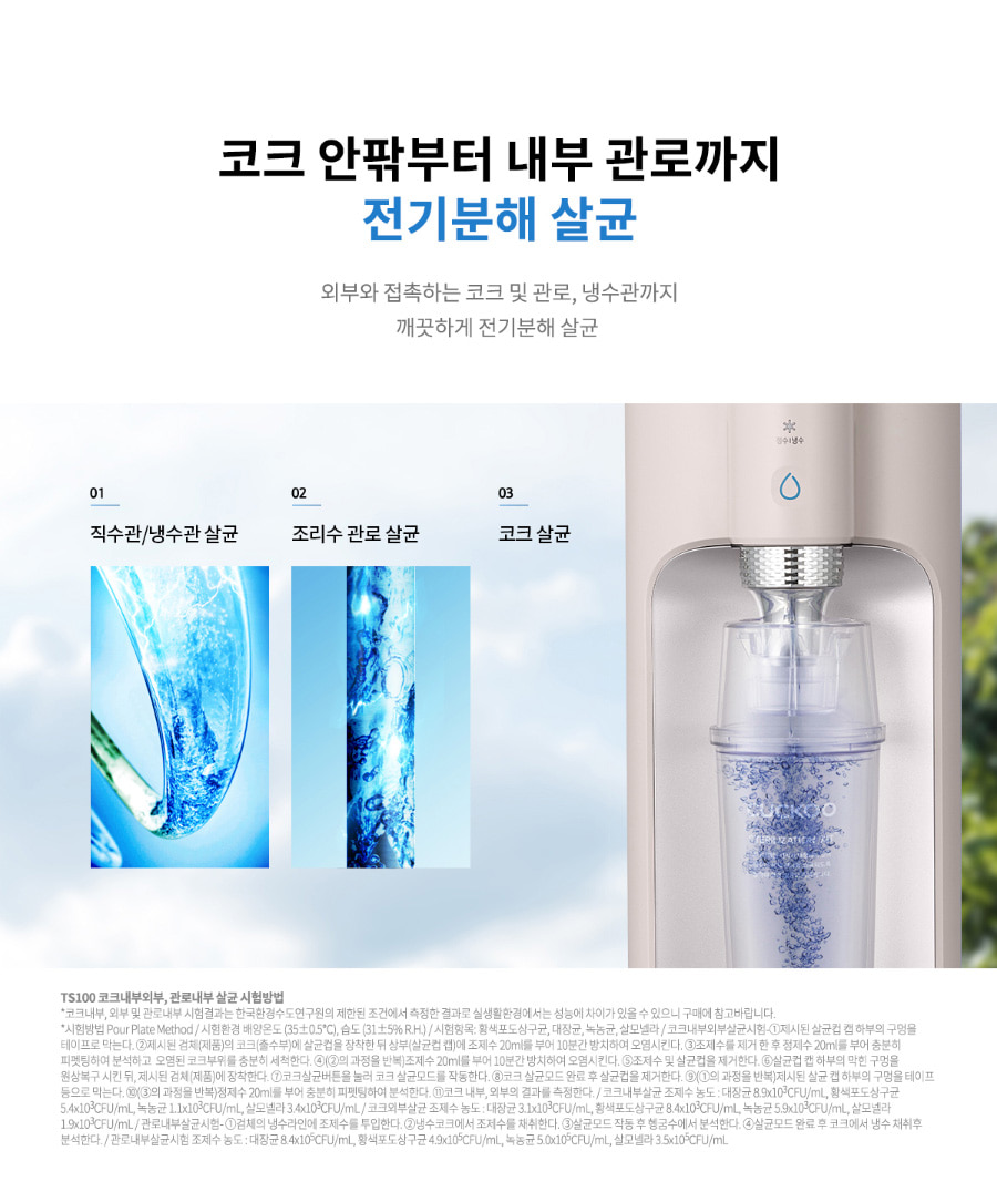 쿠쿠 CP-TS100GP 쿠쿠 100도 끓인물 정수기 상세이미지 7