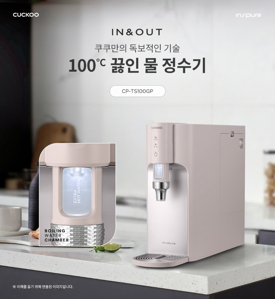 쿠쿠 CP-TS100GP 쿠쿠 100도 끓인물 정수기 상세이미지 1