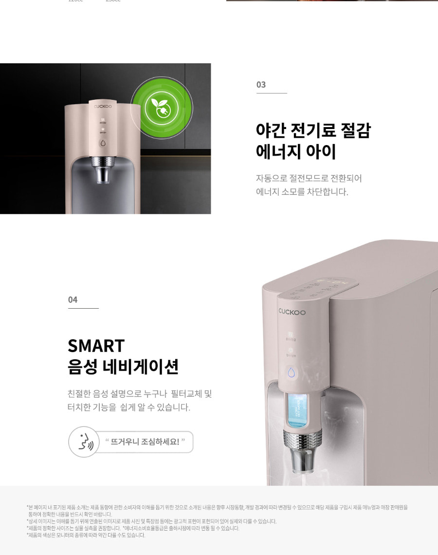 쿠쿠 CP-TS100GP 쿠쿠 100도 끓인물 정수기 상세이미지 14