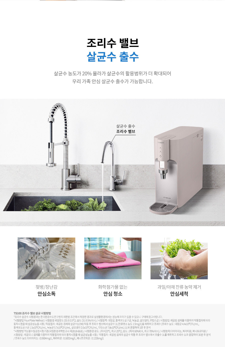 쿠쿠 CP-TS100GP 쿠쿠 100도 끓인물 정수기 상세이미지 12