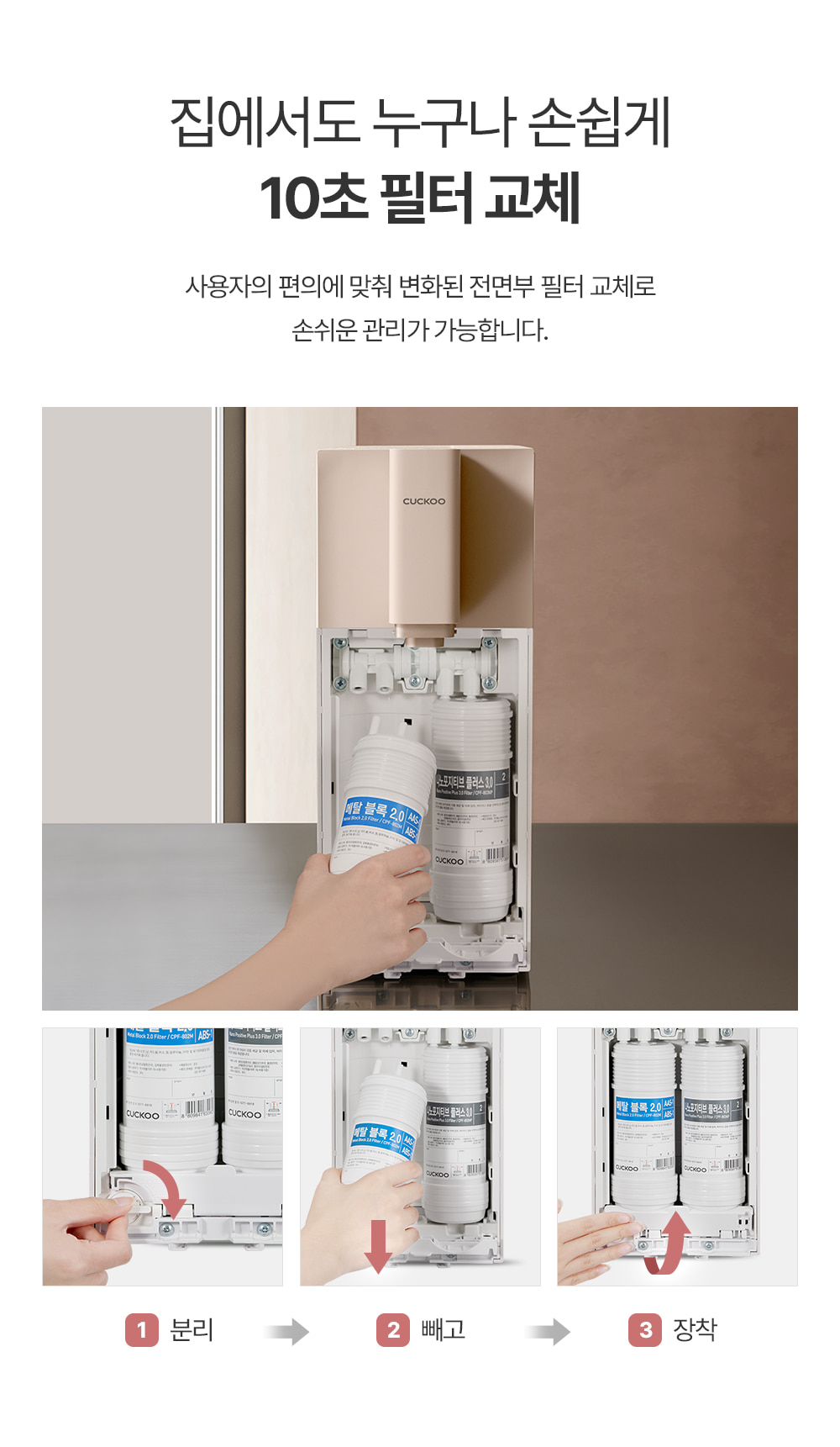 쿠쿠 CP-ABS100GP 쿠쿠 스팀100 끓인물 정수기 상세이미지 13