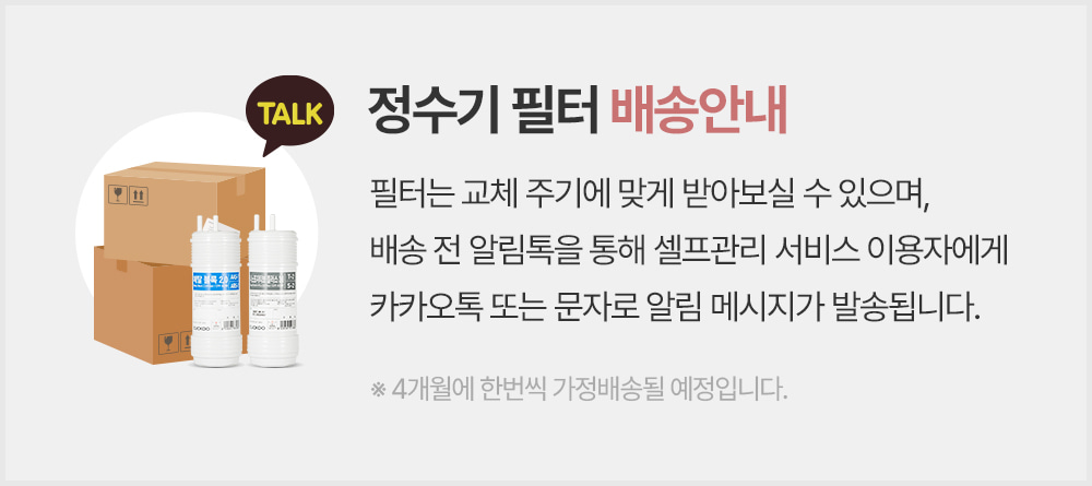 쿠쿠 CP-ABS100GP 쿠쿠 스팀100 끓인물 정수기 상세이미지 17