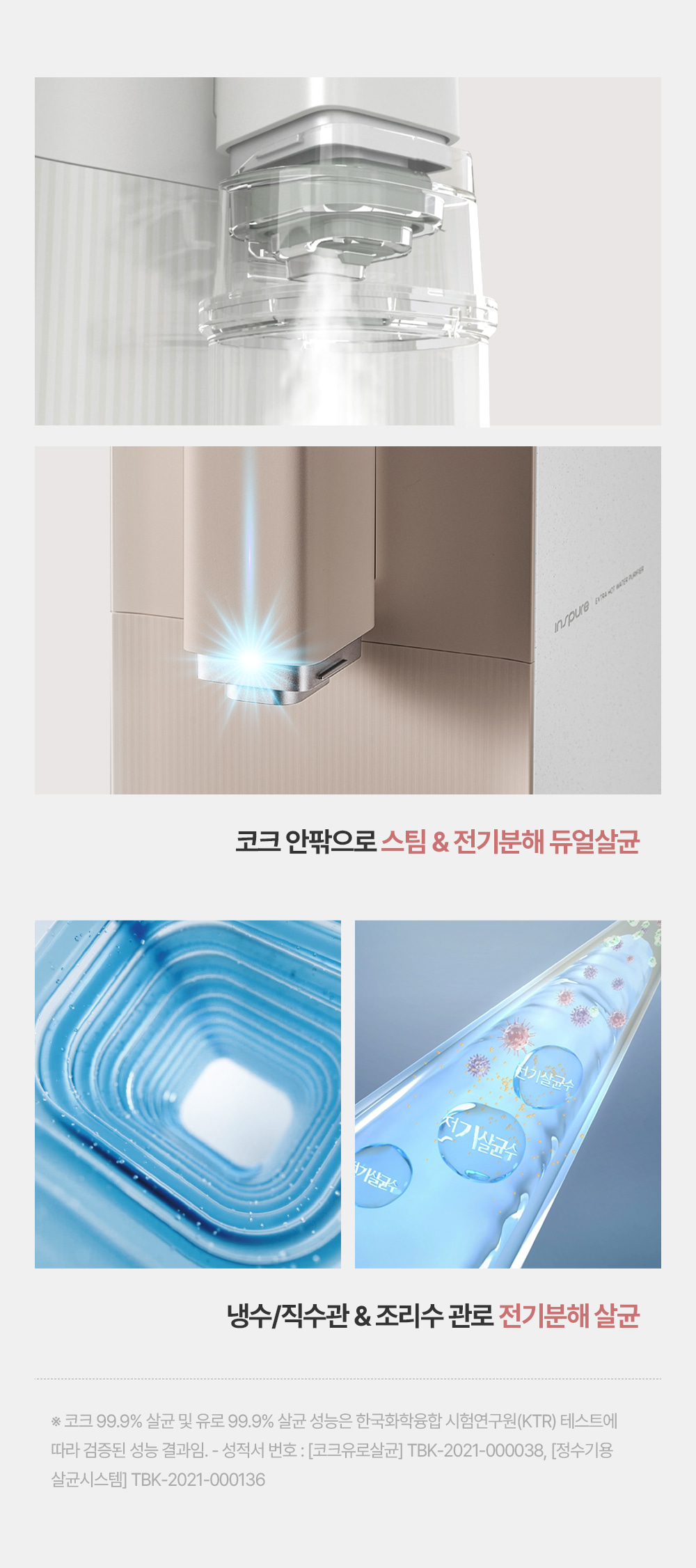 쿠쿠 CP-ABS100GP 쿠쿠 스팀100 끓인물 정수기 상세이미지 7