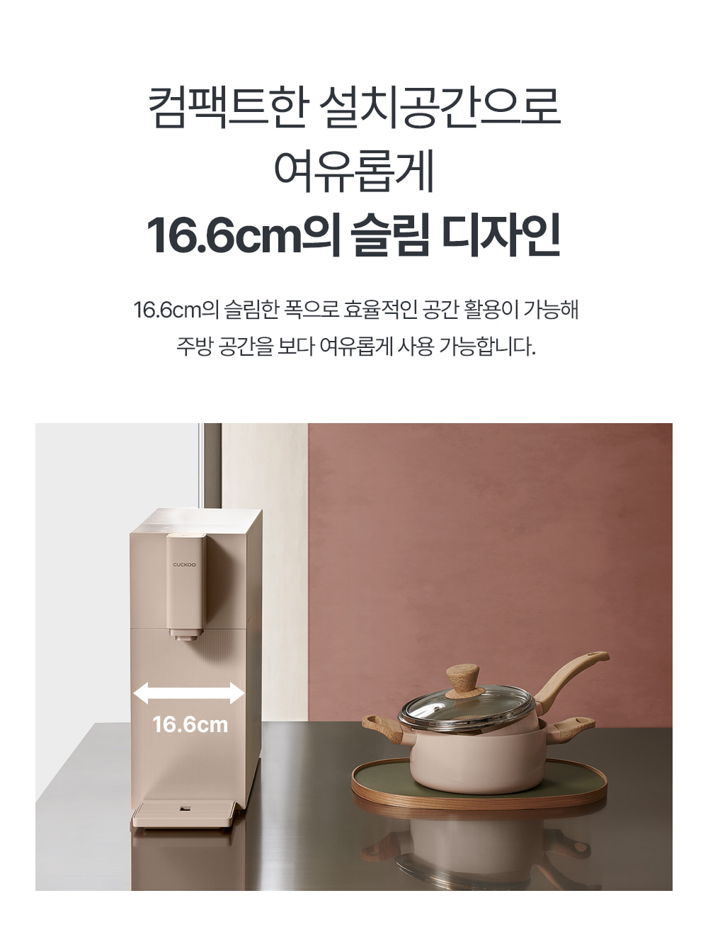 쿠쿠 CP-ABS100GP 쿠쿠 스팀100 끓인물 정수기 상세이미지 9