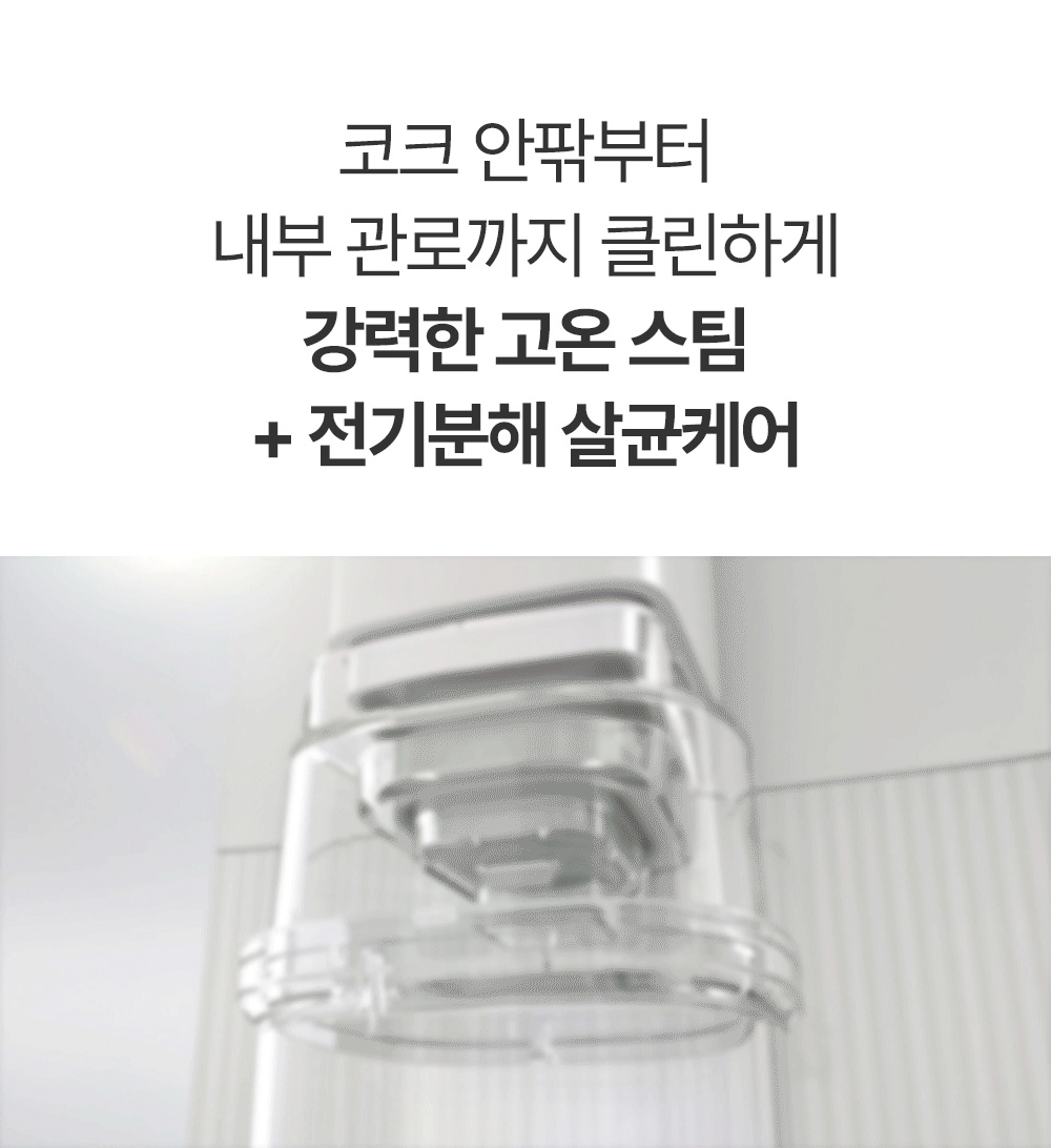쿠쿠 CP-ABS100GP 쿠쿠 스팀100 끓인물 정수기 상세이미지 6