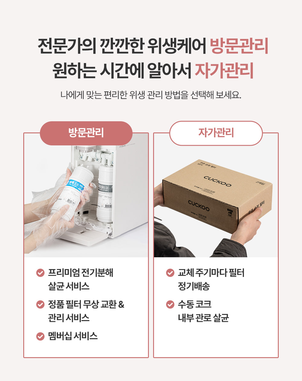 쿠쿠 CP-ABS100GP 쿠쿠 스팀100 끓인물 정수기 상세이미지 16