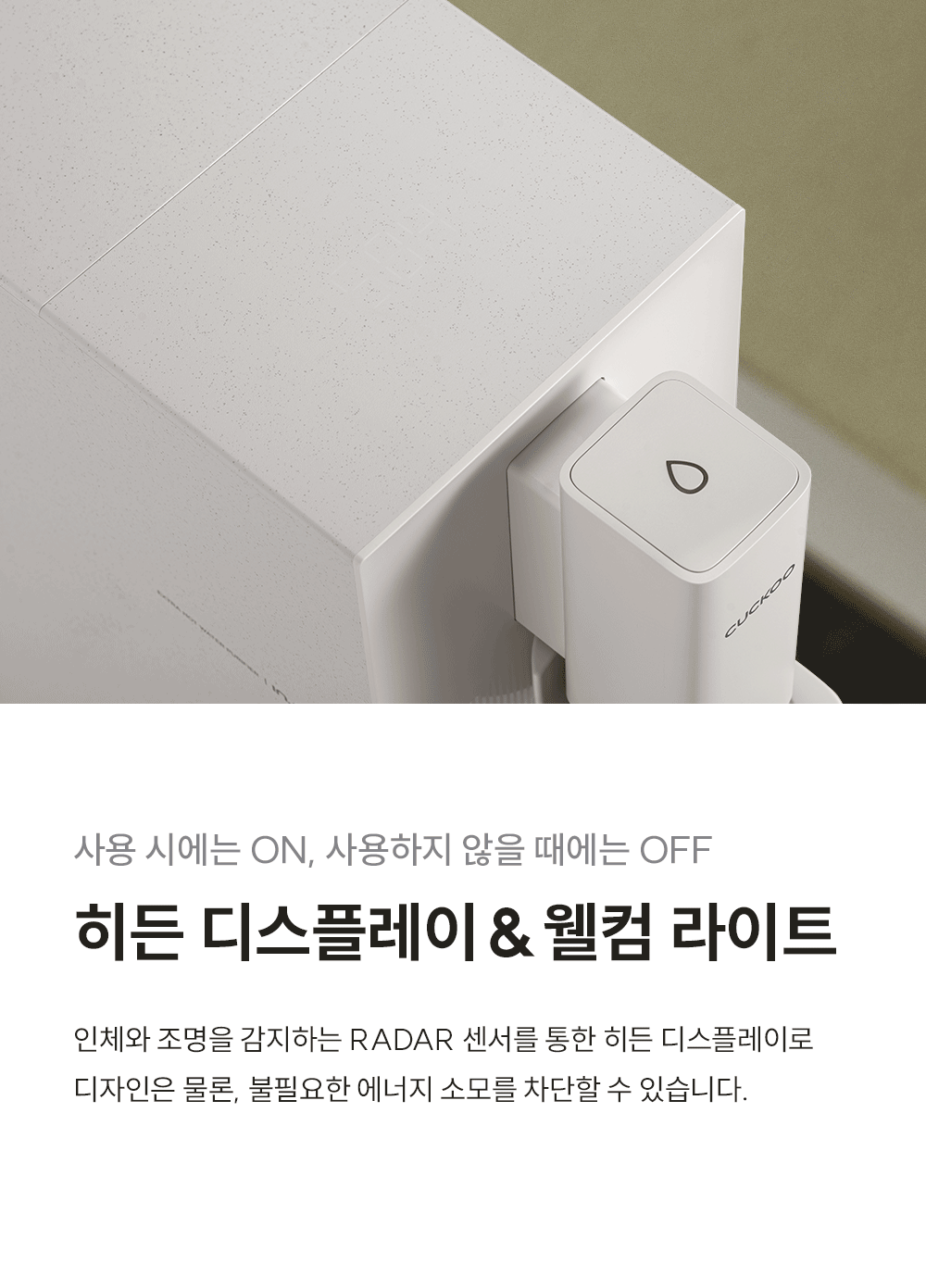쿠쿠 CP-ABSC100GW 쿠쿠 스팀100 바리스타 정수기 상세이미지 16